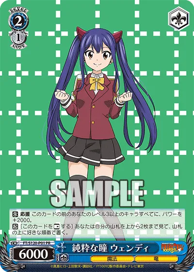 純粋な瞳 ウェンディ