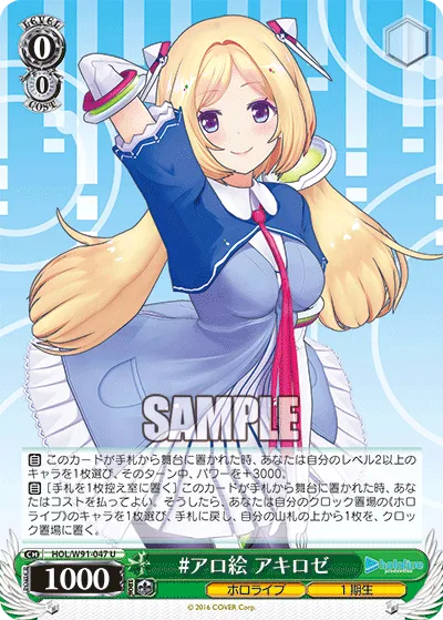 #アロ絵 アキロゼ
