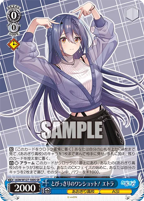 とびっきりのワンショット！ エトラ