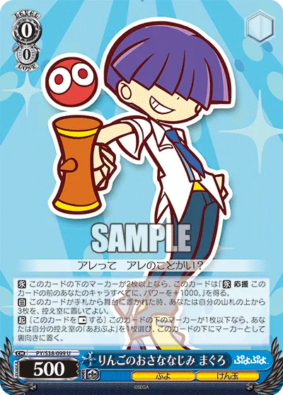 りんごのおさななじみ まぐろ