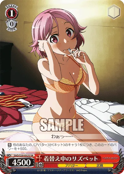 着替え中のリズベット