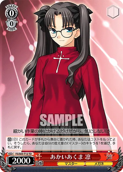 あかいあくま凛