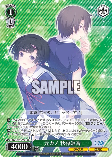 元カノ 秋篠姫香