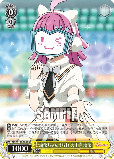 璃奈ちゃんうちわ 天王寺 璃奈