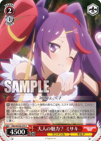 大人の魅力? ミサキ