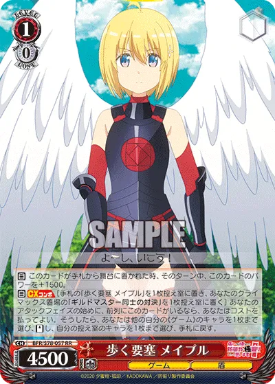 歩く要塞 メイプル