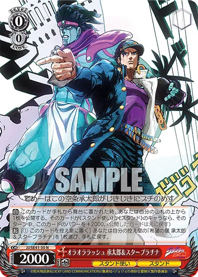 オラオララッシュ 承太郎＆スタープラチナ