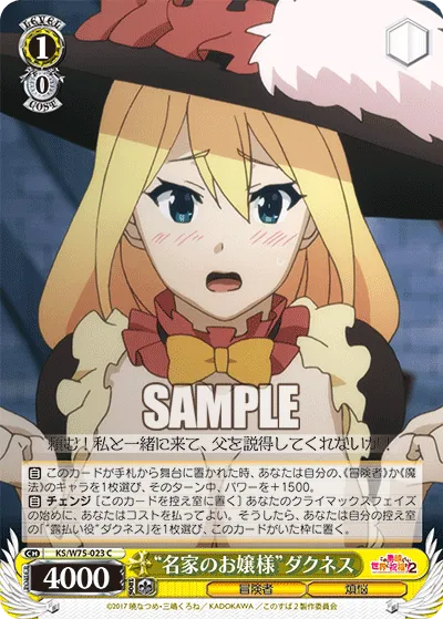 “名家のお嬢様”ダクネス