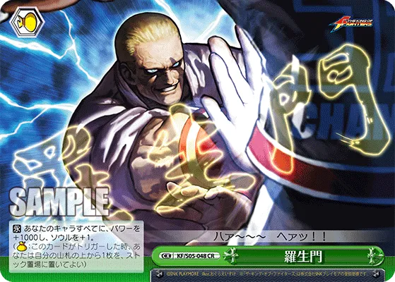 羅生門
