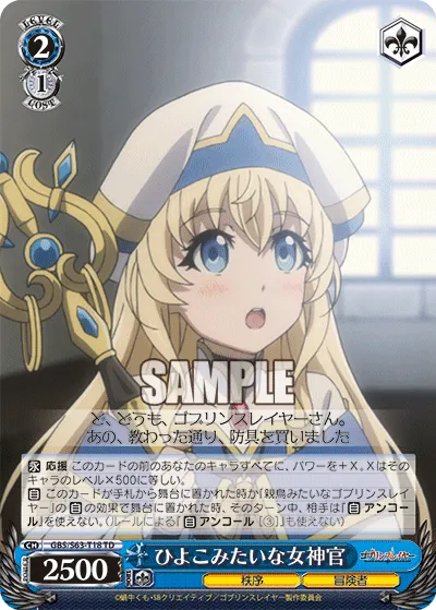 ひよこみたいな女神官