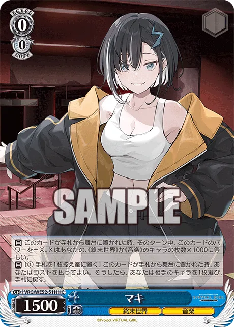 マキ