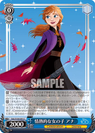 情熱的な女の子 アナ