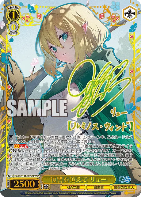 復讐を越えて リュー