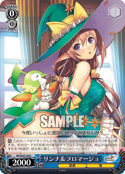 リンナ＆フロマージュ