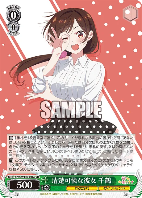 清楚可憐な彼女 千鶴