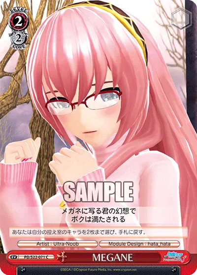 MEGANE