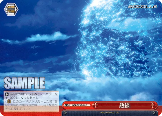 熱線