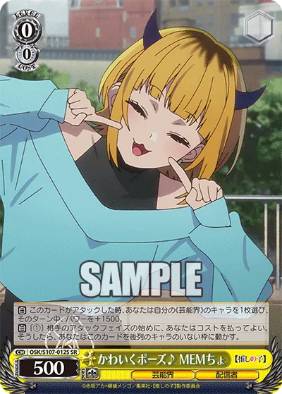 かわいくポーズ♪ MEMちょ
