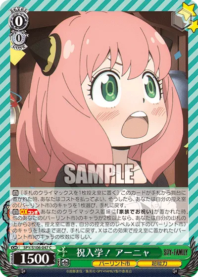 祝入学! アーニャ