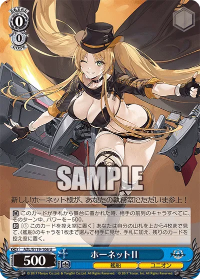 ホーネットⅡ