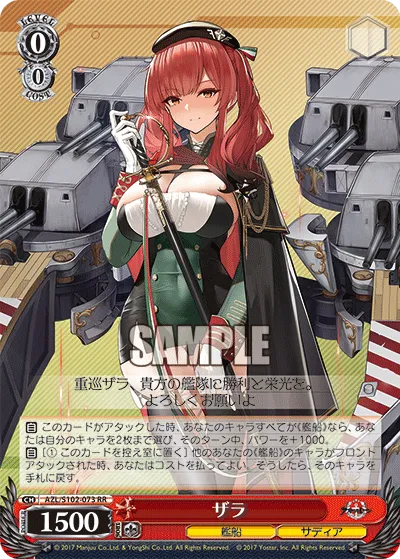 ザラ