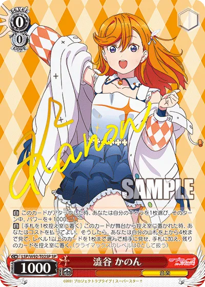 澁谷 かのん