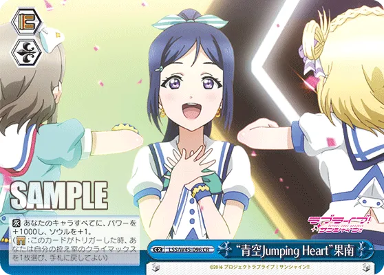 “青空Jumping Heart”果南