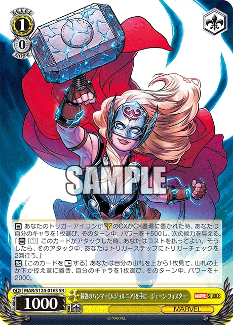 最強のハンマー《ムジョルニア》を手に　ジェーン・フォスター
