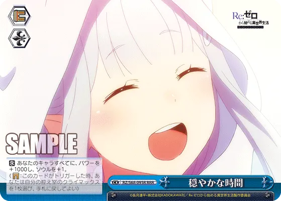 穏やかな時間
