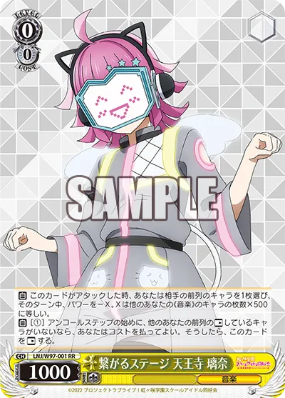 繋がるステージ 天王寺 璃奈