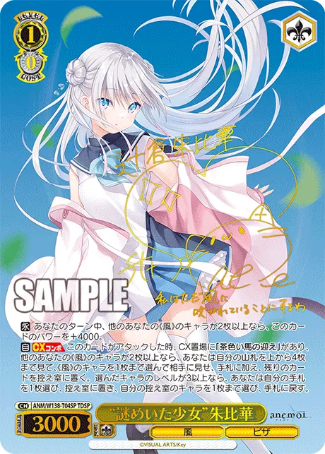 “謎めいた少女”朱比華