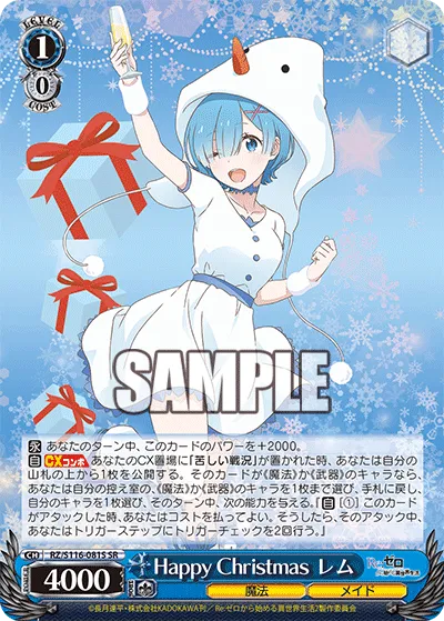 Happy Christmas レム