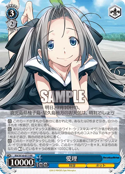 愛理