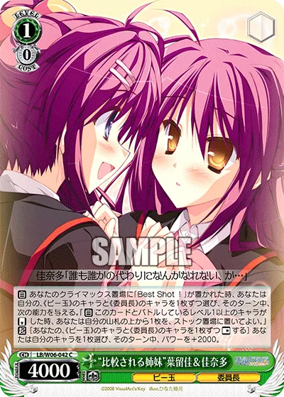 “比較される姉妹”葉留佳&佳奈多