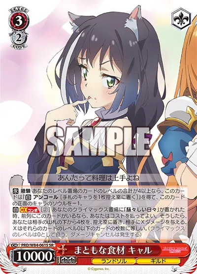 まともな食材 キャル