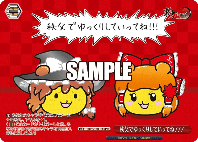 秩父でゆっくりしていってね！！！