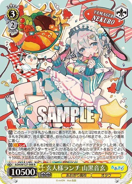 玄人様ランチ 山黒音玄