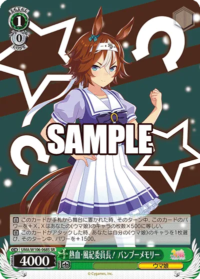 熱血・風紀委員長！ バンブーメモリー