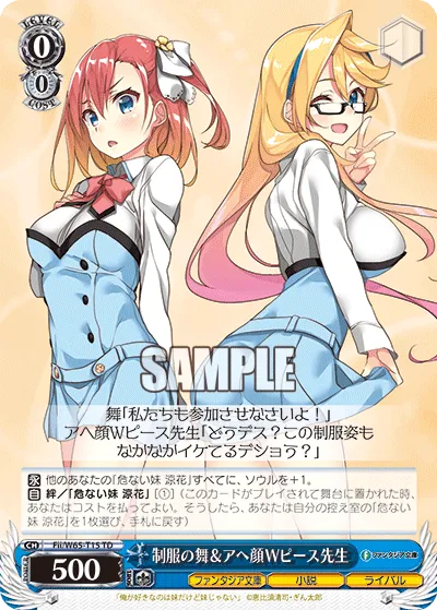 制服の舞&アへ顔Wピース先生