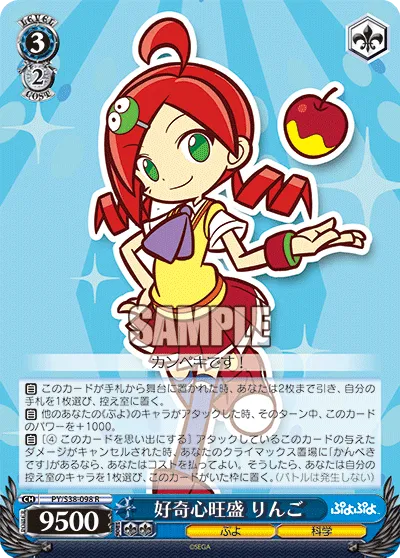 好奇心旺盛 りんご