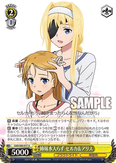 姉妹水入らず セルカ&アリス