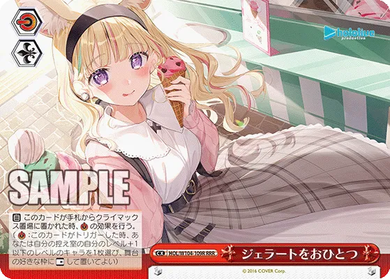 ジェラートをおひとつ