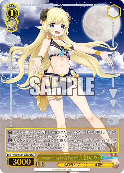 Summer Splash Party! 角巻わため