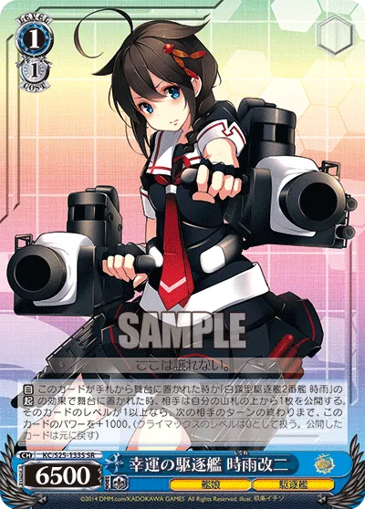 幸運の駆逐艦 時雨改二