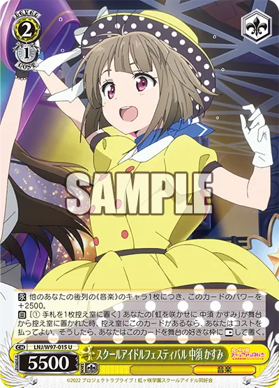 スクールアイドルフェスティバル 中須 かすみ
