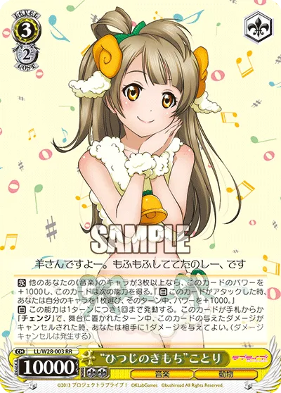 “ひつじのきもち”ことり