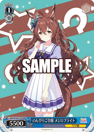 のんびりご令嬢 メジロブライト
