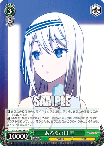 ある夏の日 圭