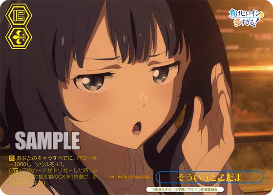 そういうとこだよ