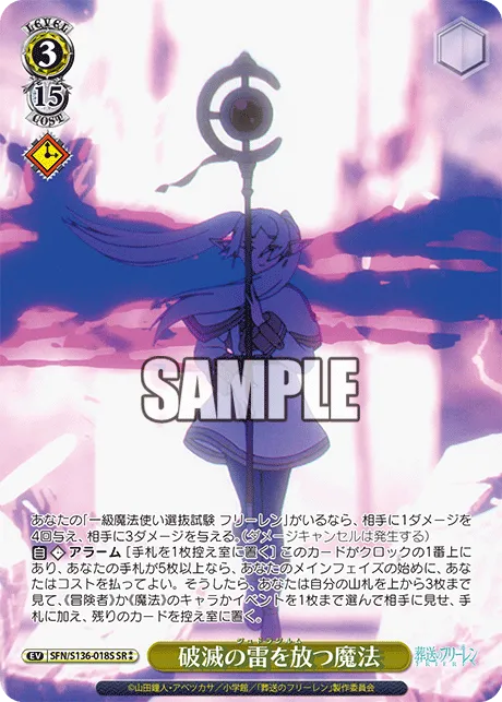 破滅の雷を放つ魔法